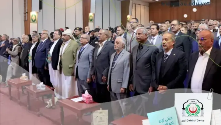جامعة الملكة أروى تحيي الذكرى الأولى لرحيل الدكتورة وهيبة فارع بحضور رسمي وشعبي واسع