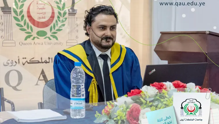 إجازة رسالة الماجستير في إدارة الأعمال بإمتياز للطالب/ كمال عبده علي بلس