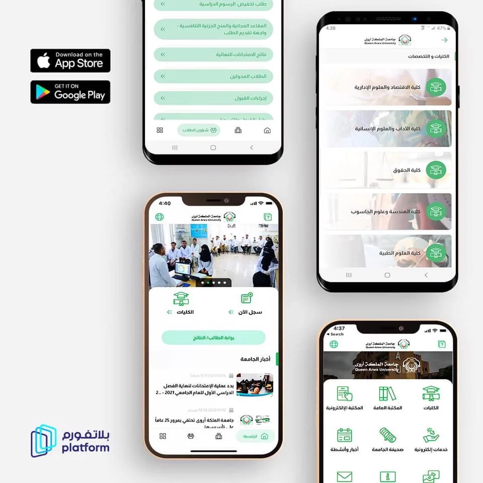 Queen Arwa University Smartphone Applications