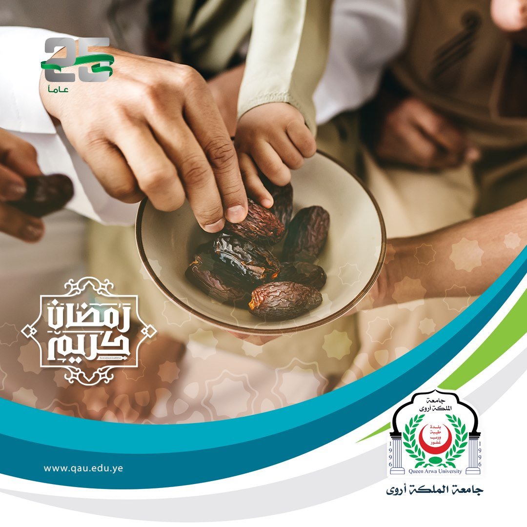 قرار تعليق الدراسة جامعة الملكة أروى