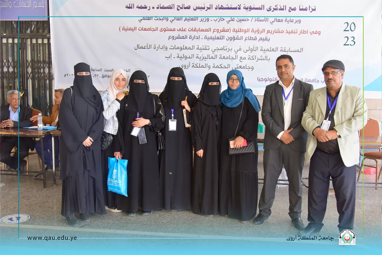 مشاركة مميزة لجامعة الملكة أروى في المسابقة العلمية على مستوى الجامعات