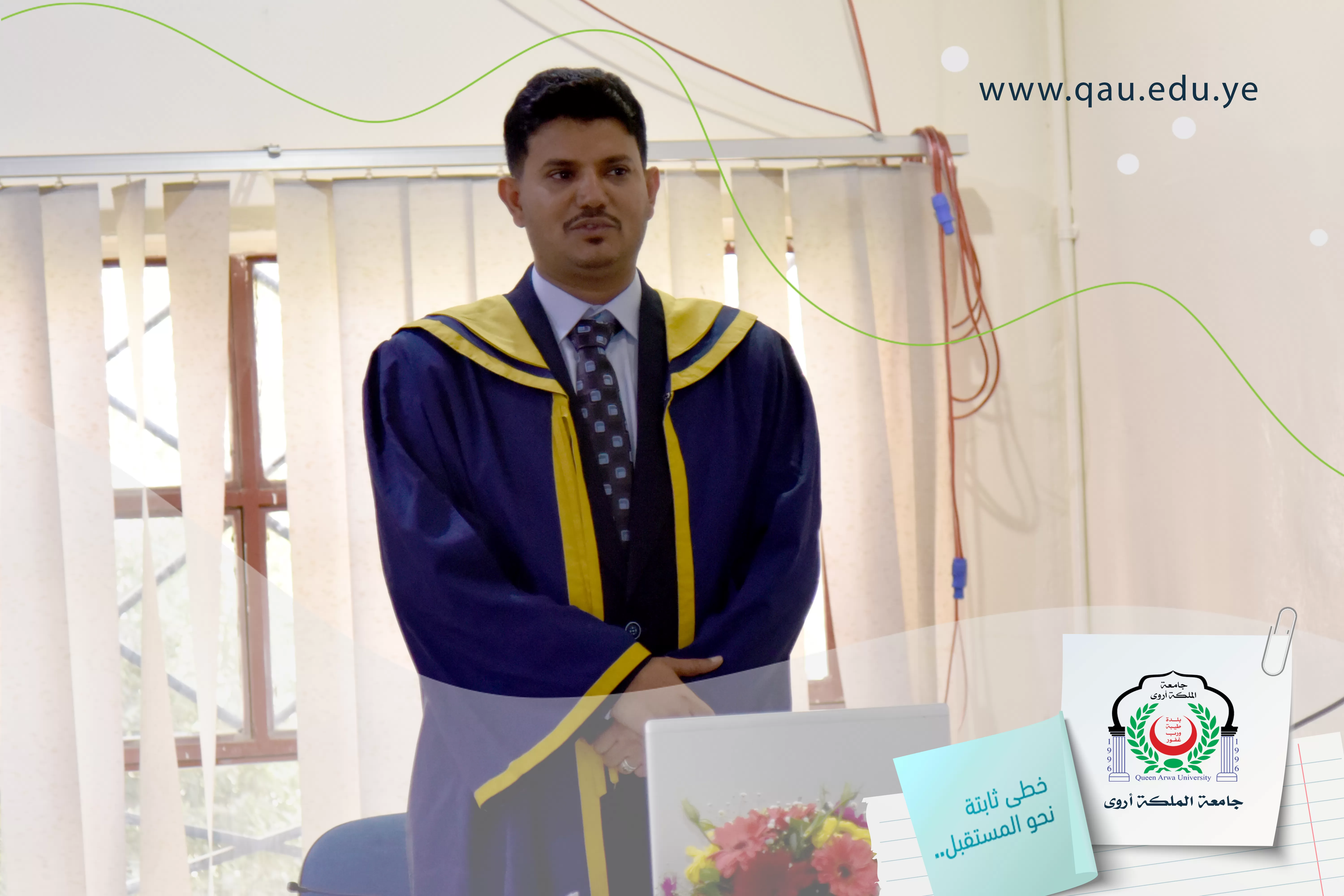 جامعة الملكة أروى تمنح الطالب علي عبدالله علي المحضار درجة الماجستير في إدارة الأعمال بتقدير امتياز