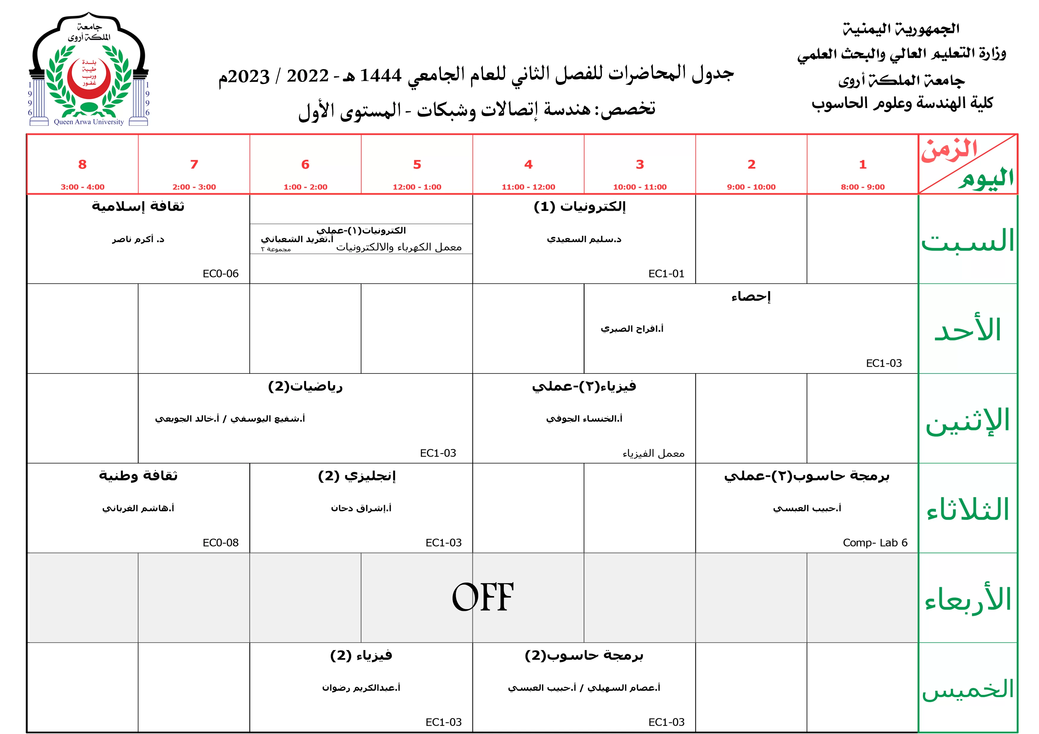 Lecture schedules