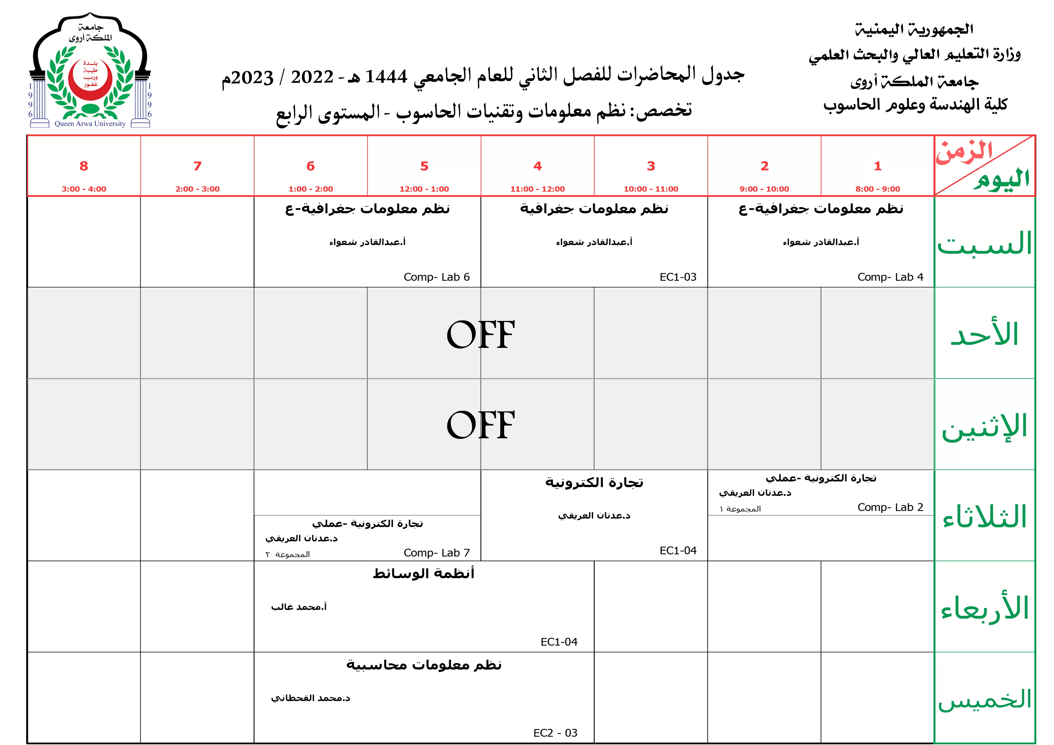 Lecture schedules