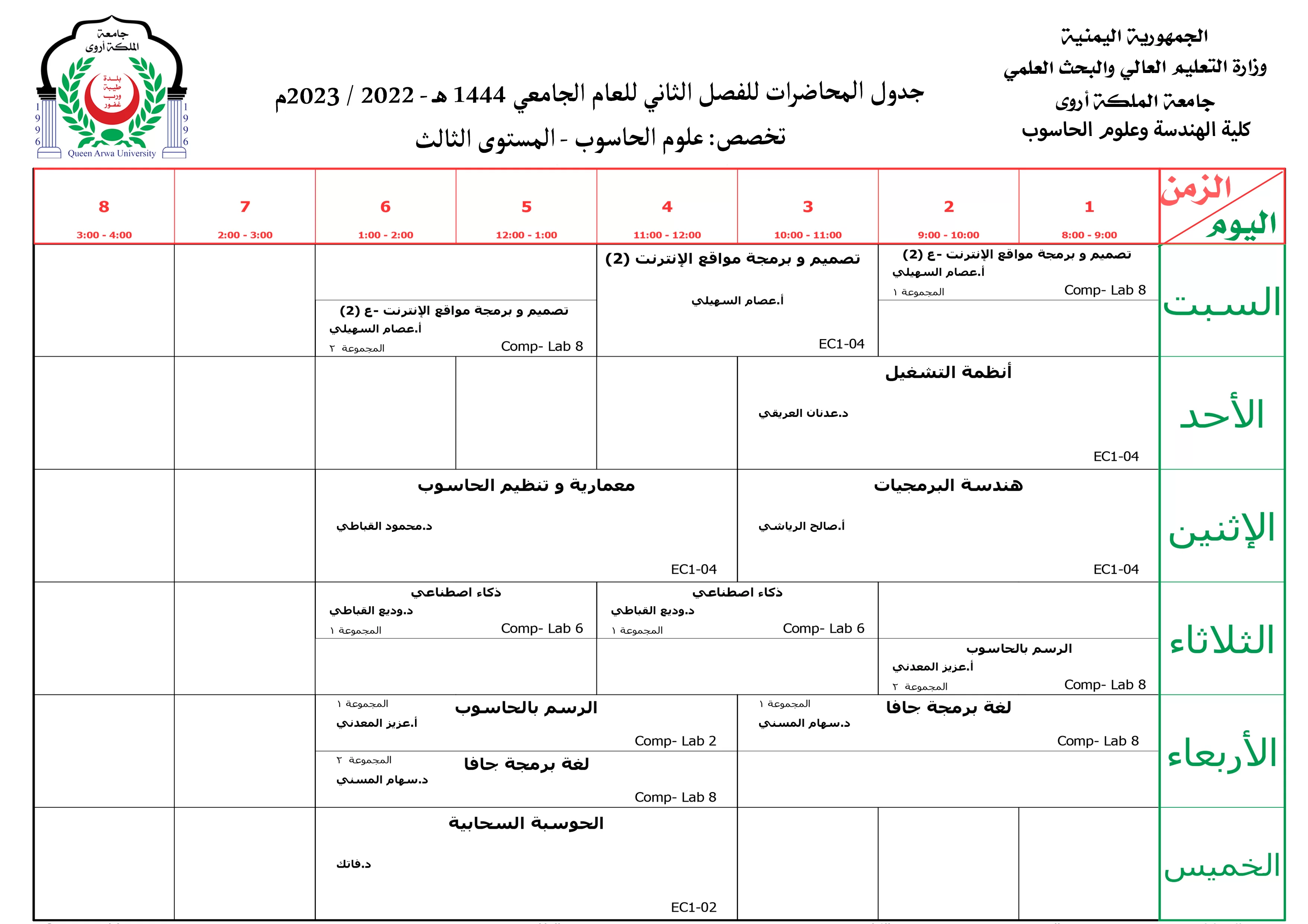 Lecture schedules