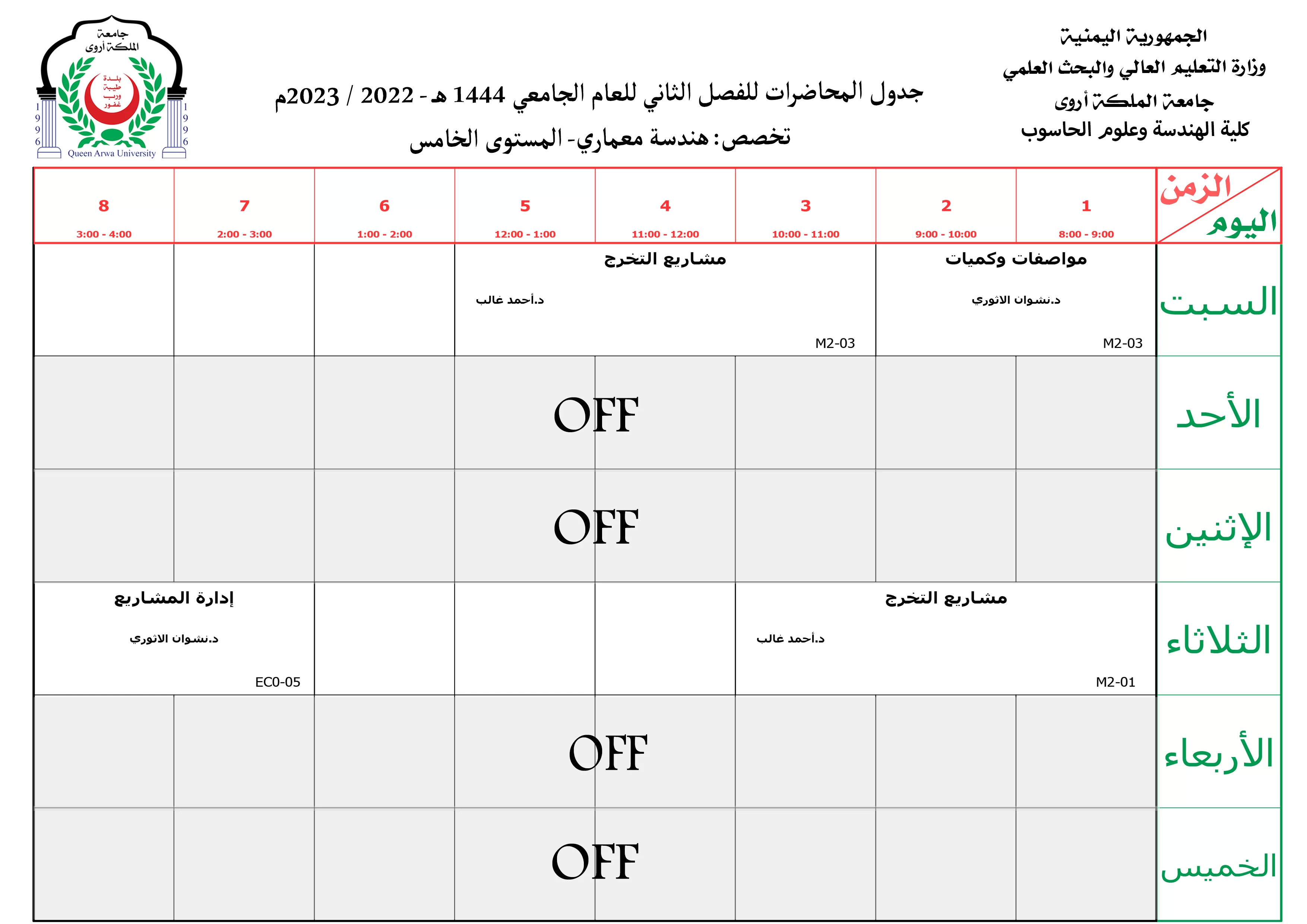 Lecture schedules