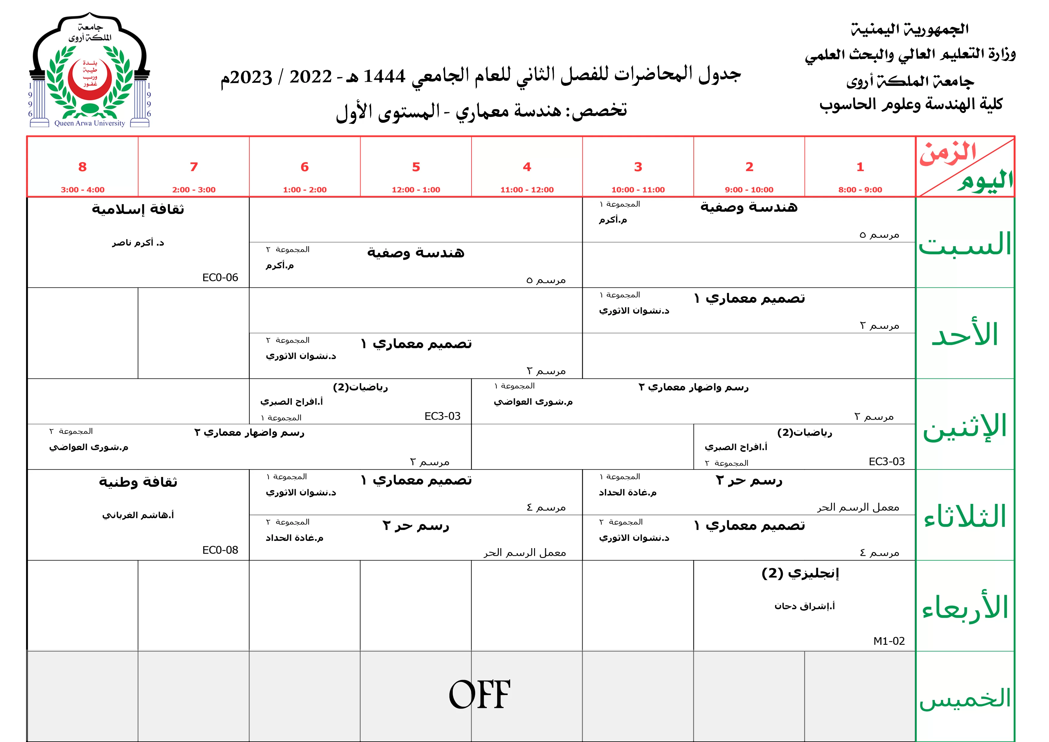 Lecture schedules