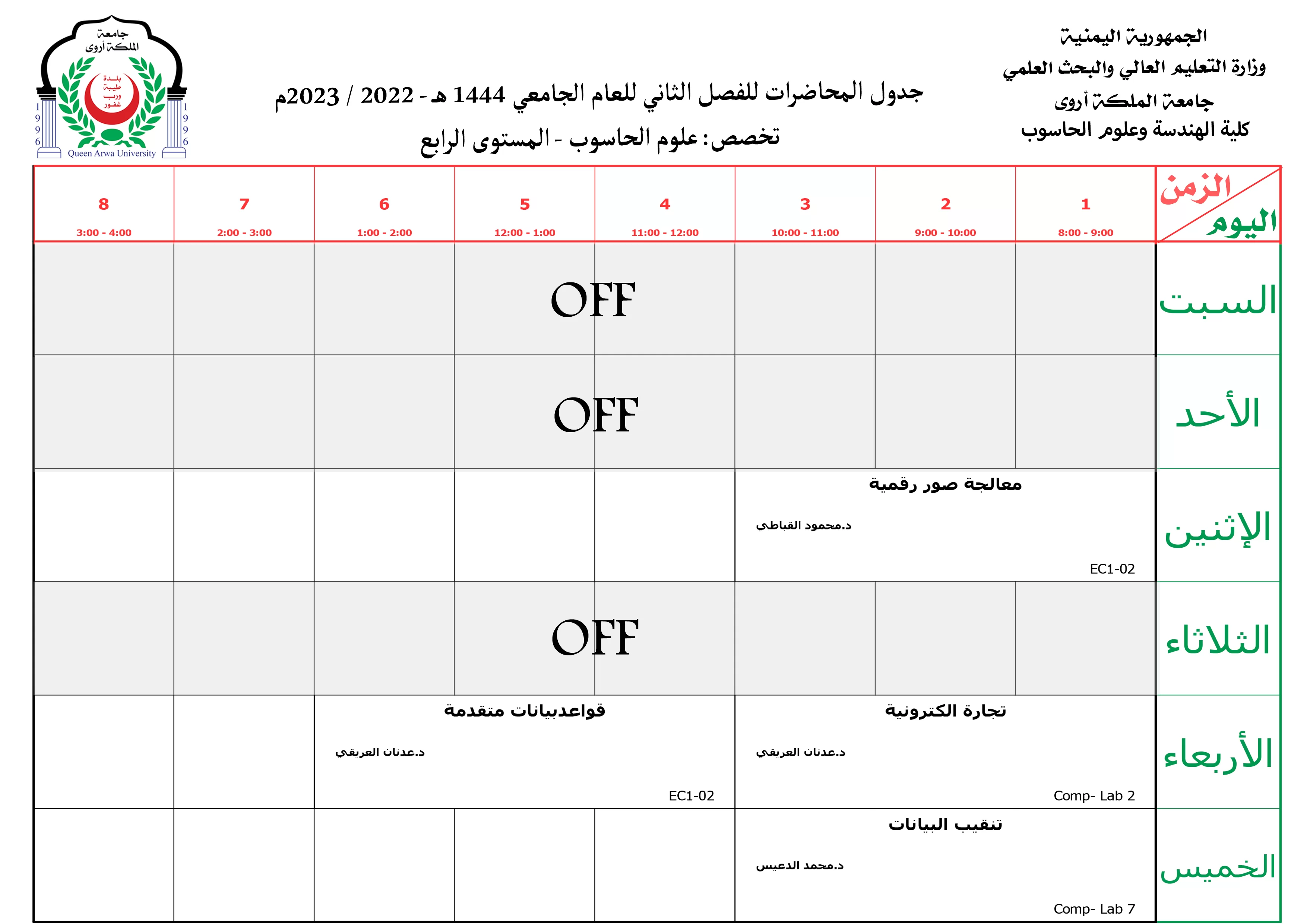 Lecture schedules