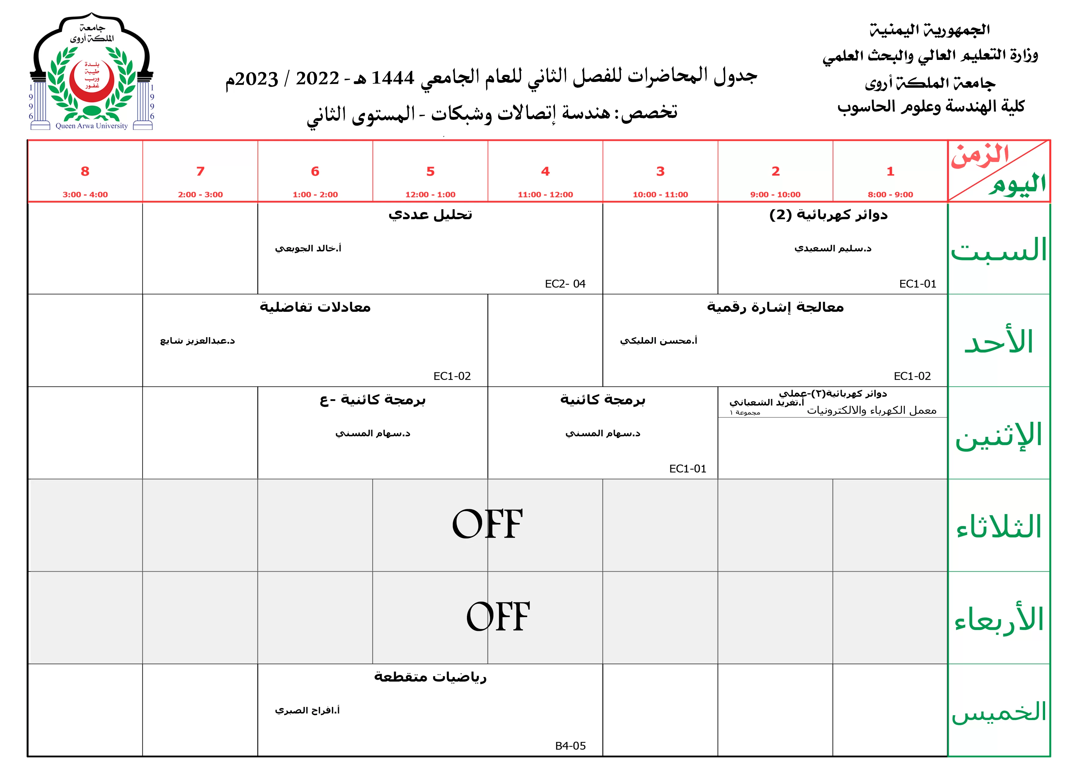 Lecture schedules