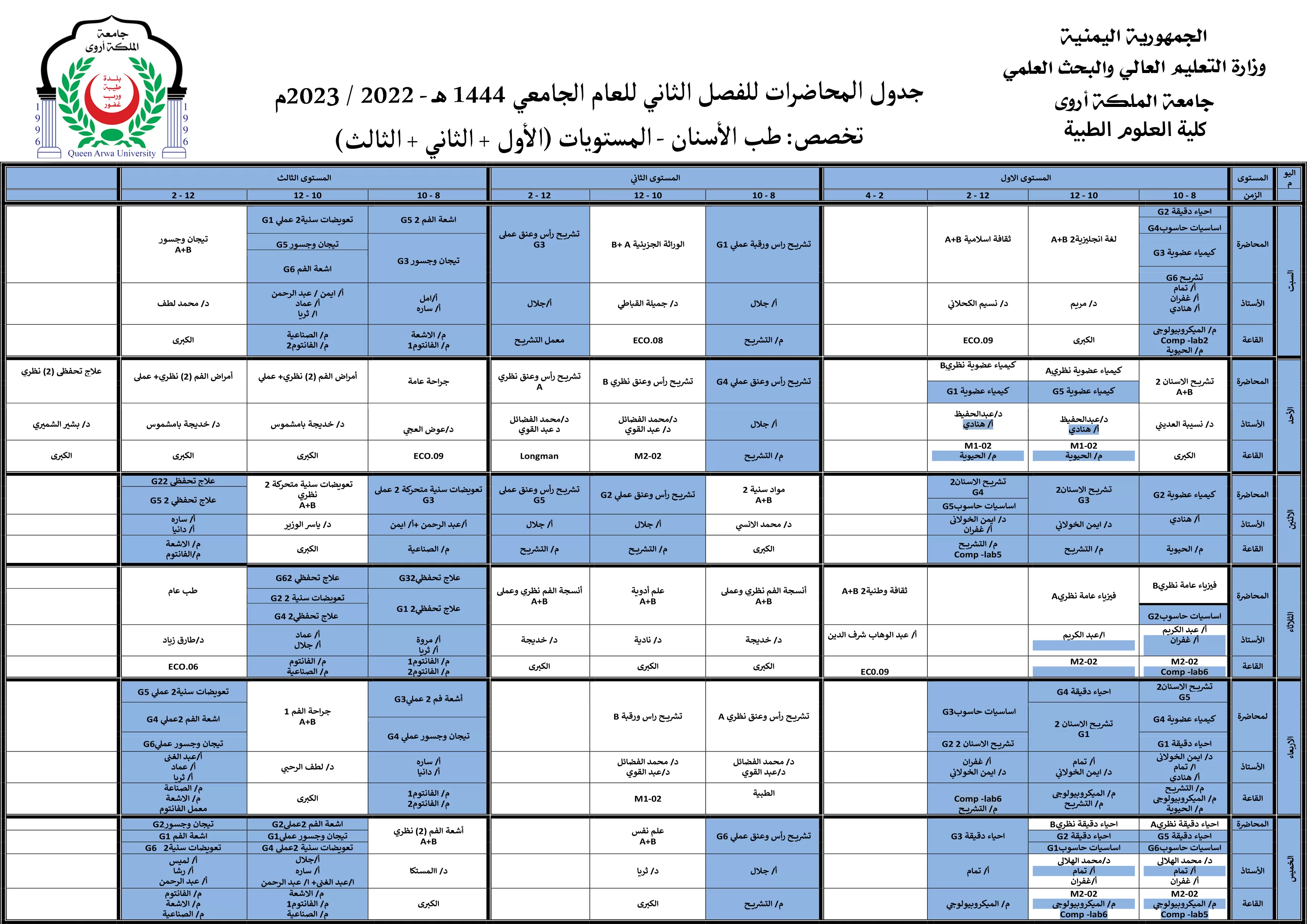 Lecture schedules