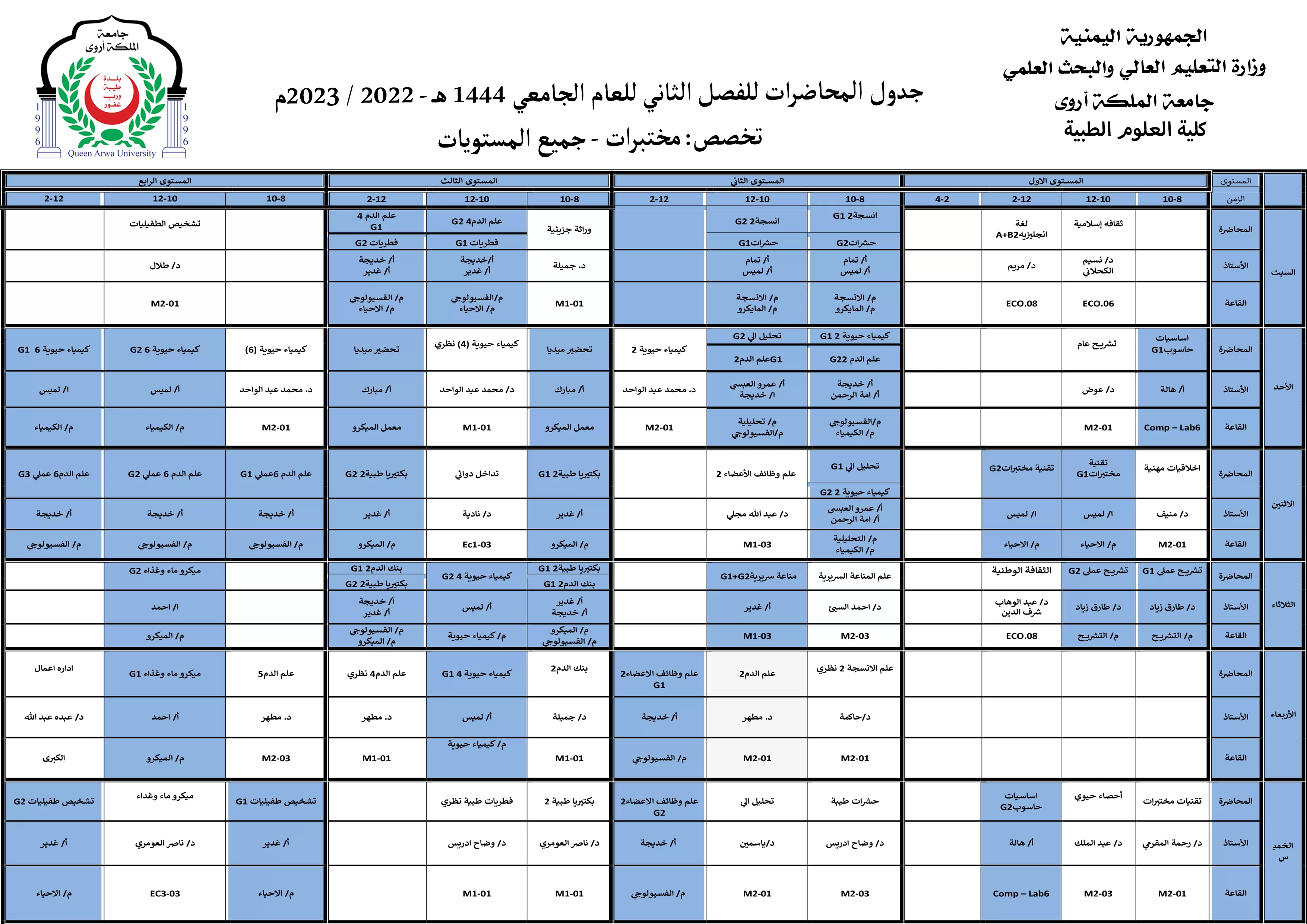 Lecture schedules