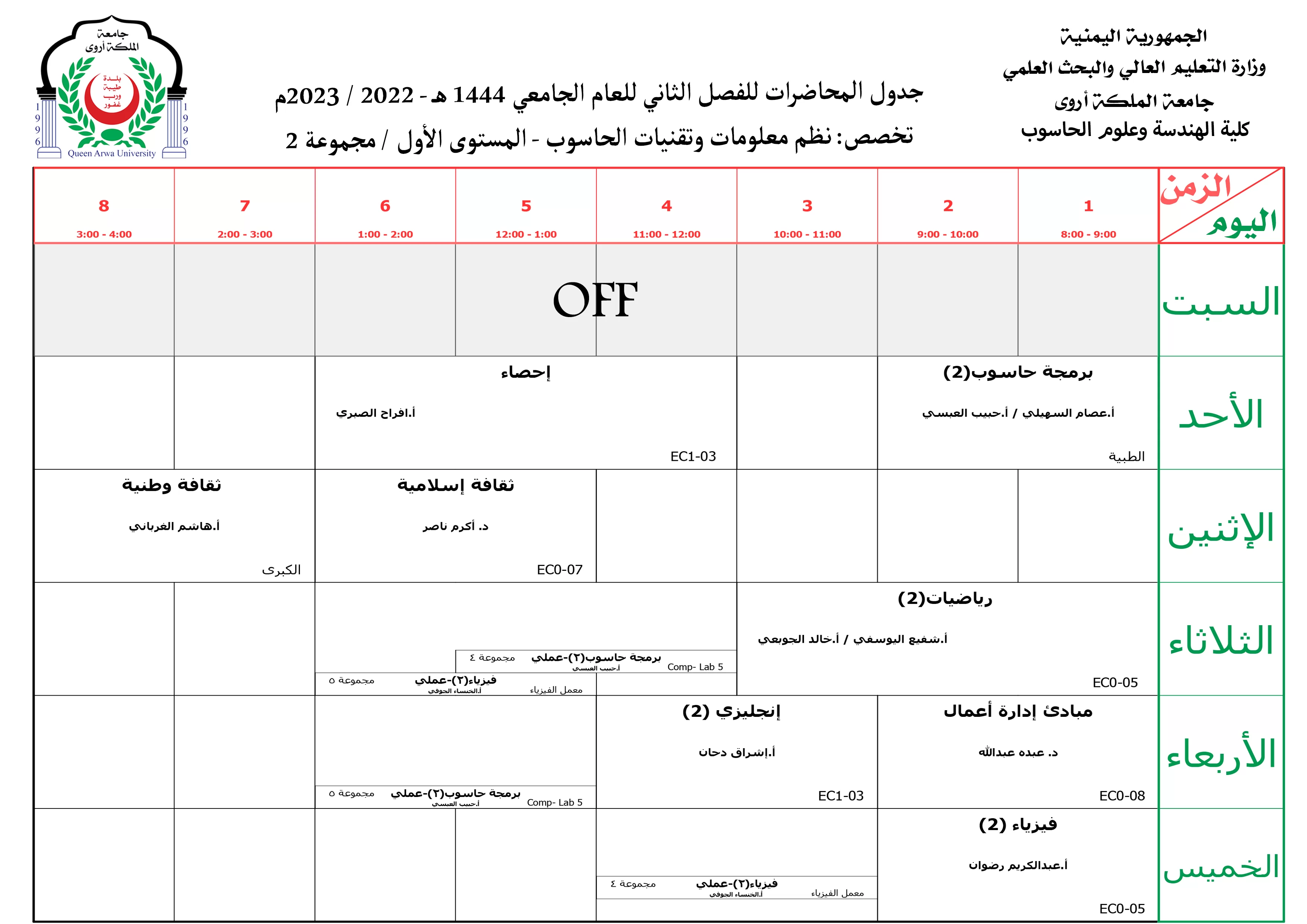 Lecture schedules