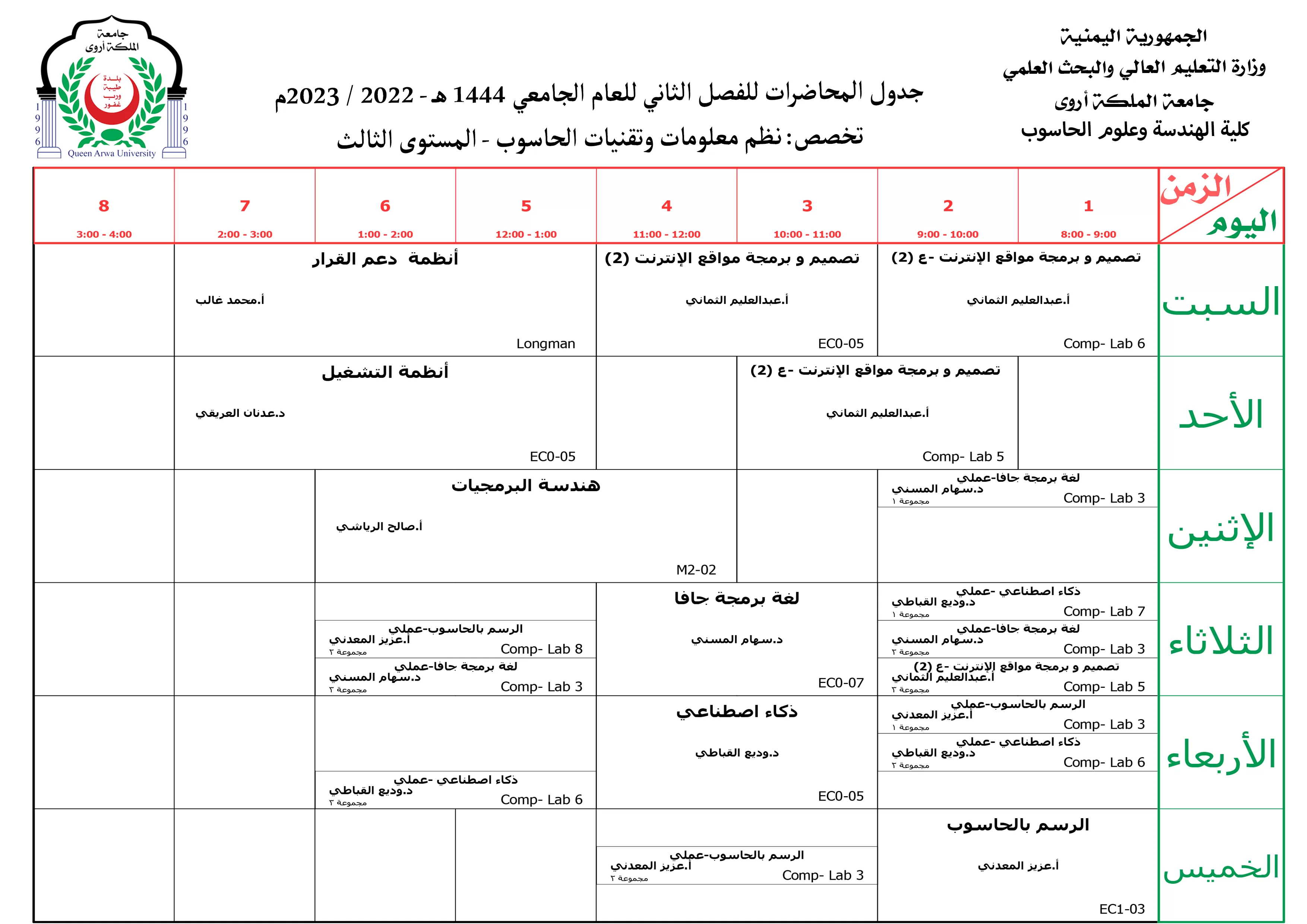 Lecture schedules