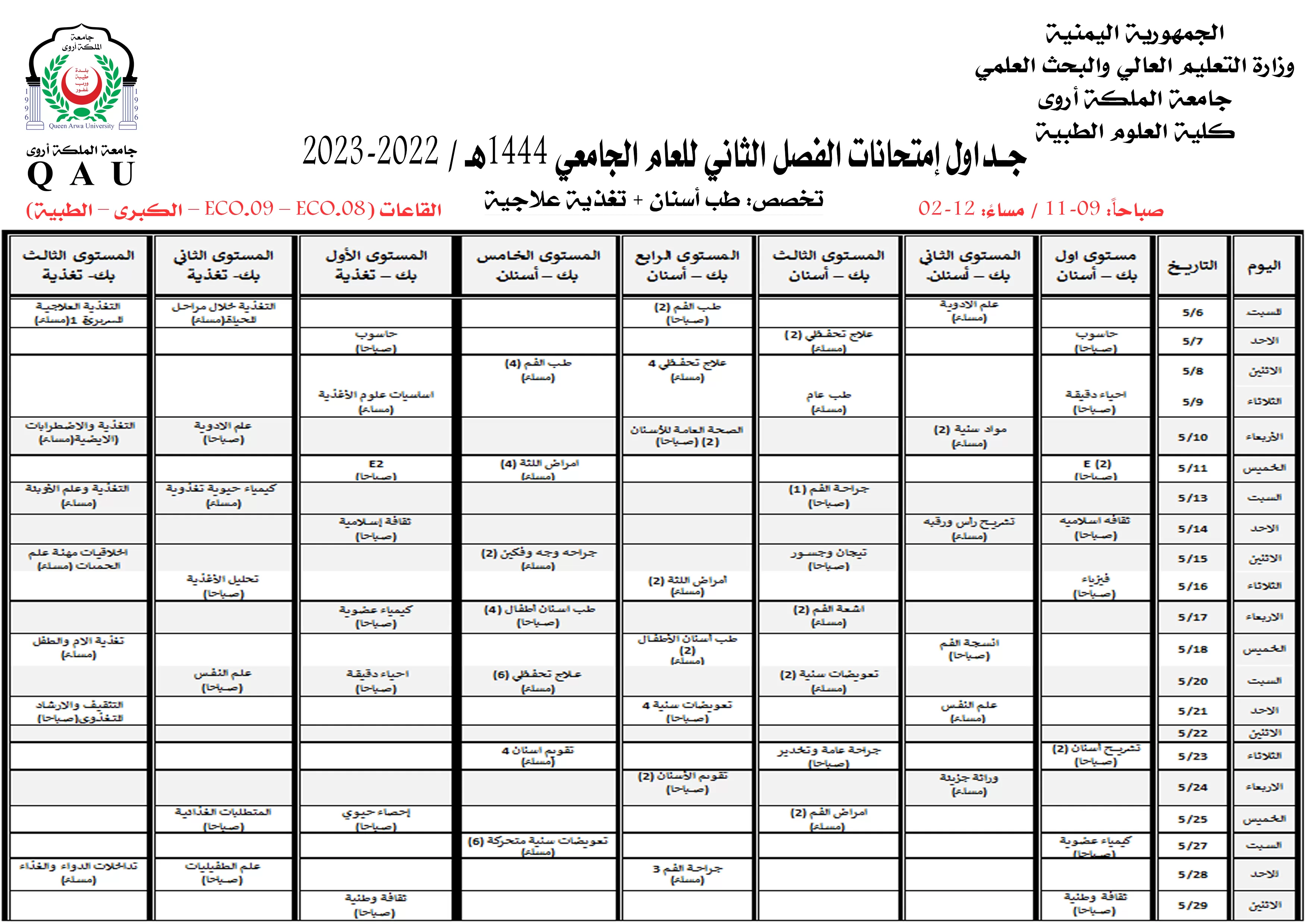 Exam Schedules