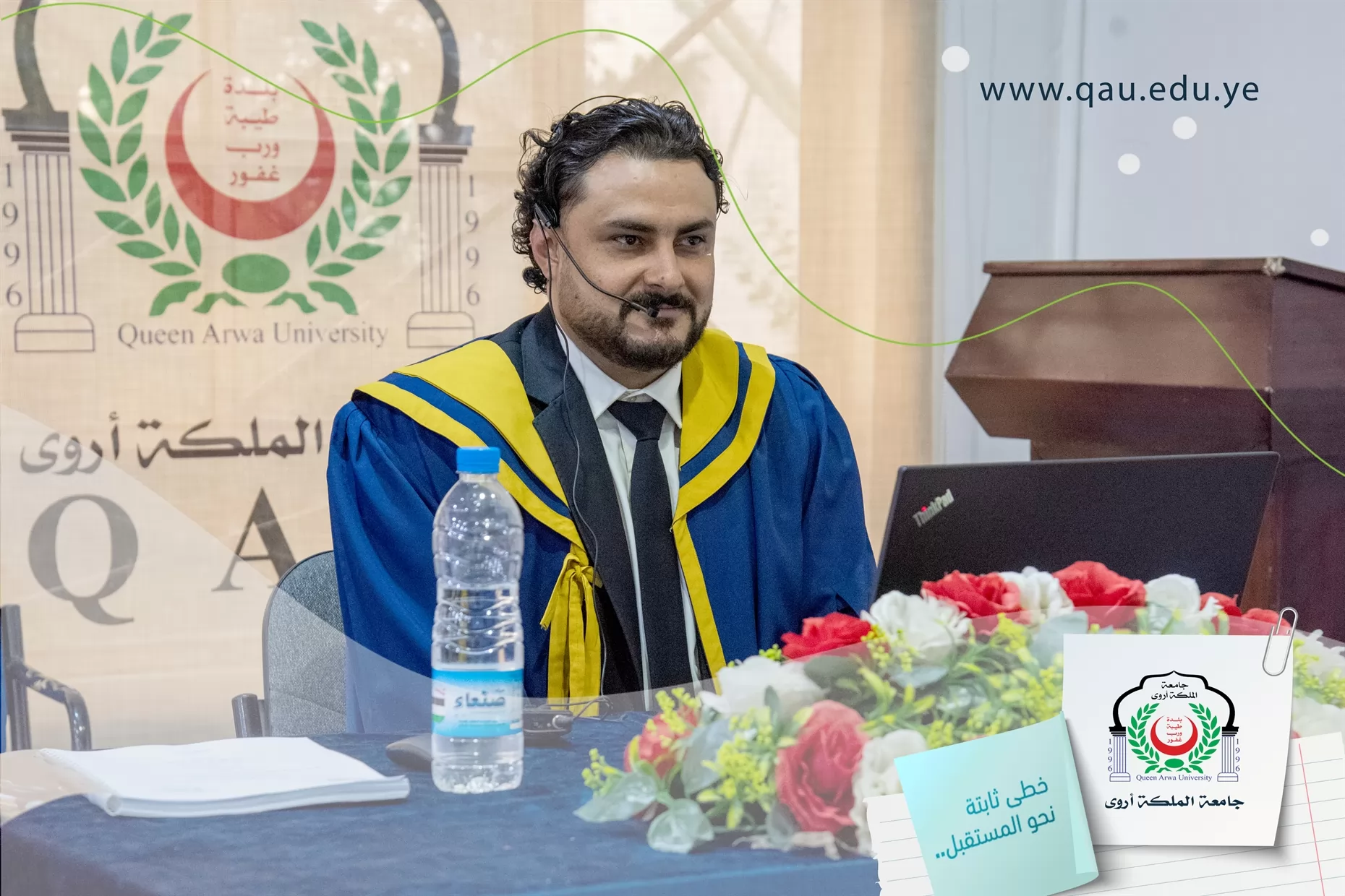 إجازة رسالة الماجستير في إدارة الأعمال بإمتياز للطالب/ كمال عبده علي بلس