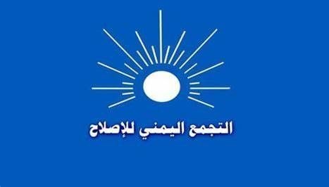 الإصلاح بأمانة العاصمة يعزي "عائشة صالح" بوفاة شقيقها