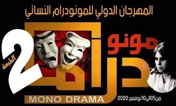 اليمن تشارك في "المهرجان الدولي للمونودراما النسائية"
