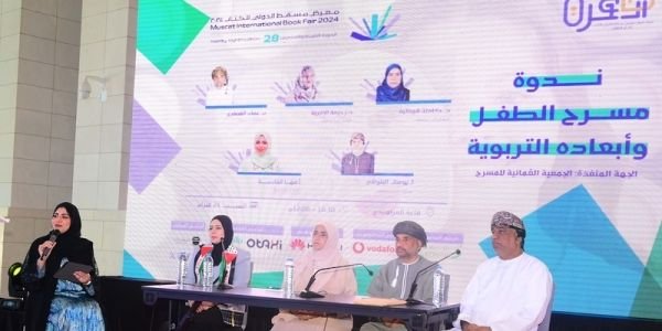 معرضُ مسقط الدّولي للكتاب.. مسرحُ الطفل وأبعاده التنويرية