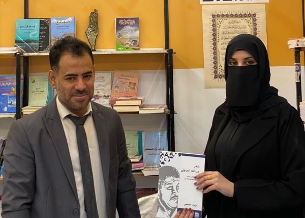 باحثة كويتية تهدي المكتبة اليمنية حقوقها الأدبية لكتابها عن شعر البردوني