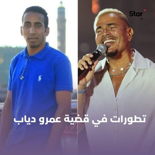 مصر.. حكم قضائي ضد عمرو دياب في واقعة الصفع