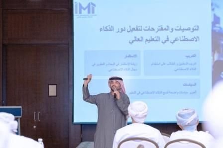 الملتقى السنوي الثالث بسلطنة عمان يوصي باستثمار تطبيقات وأدوات الذكاء الاصطناعي