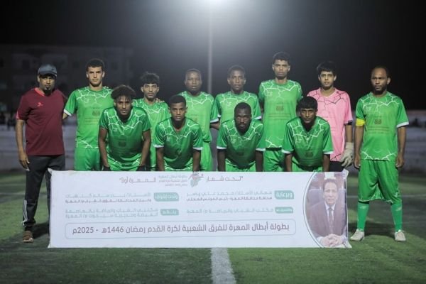 انطلاق منافسات بطولة أبطال المهرة للفرق الشعبية 2025