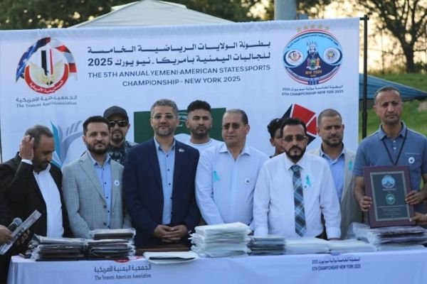 اختتام بطولة الجاليات اليمنية لكرة القدم في أمريكا وسط حضور رسمي وجماهيري غفير