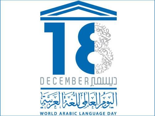 في يومها العالمي.. تعرف على أصل اللغة العربية الفصحى