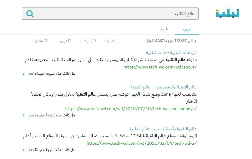 لَبلِب .. محرك بحث عربي يعتمد الذكاء الاصطناعي