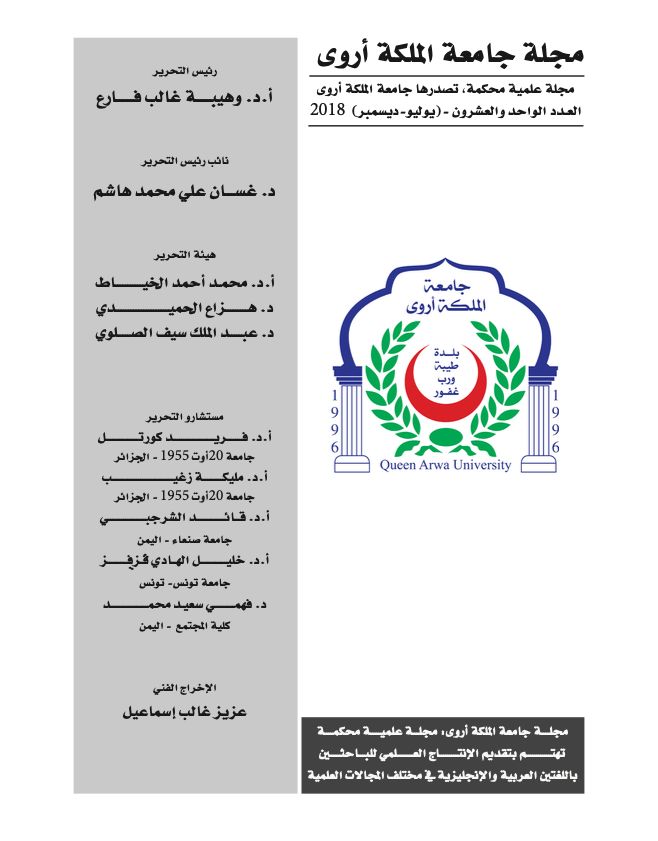 العدد الواحد والعشرون