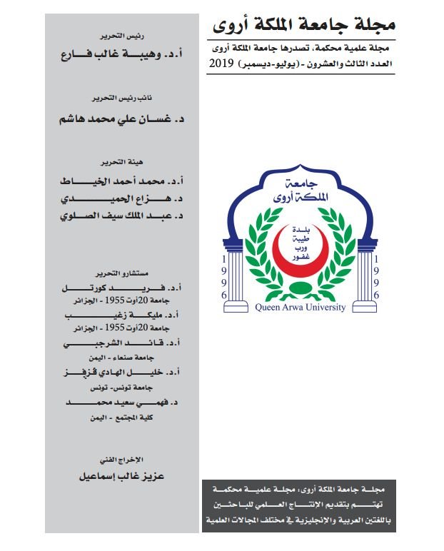 العدد الثالث والعشرون 23