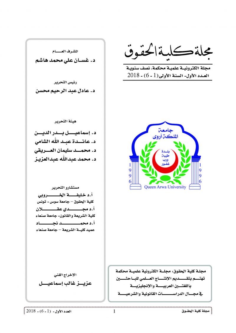 العدد الاول