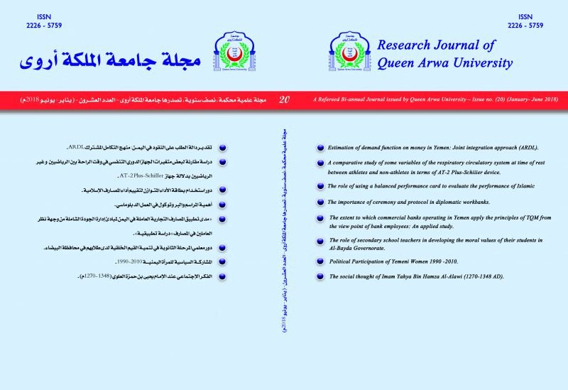 العدد العشرون