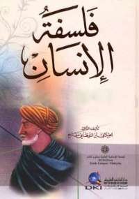 فلسفة الإنسان عن ابن خلدون