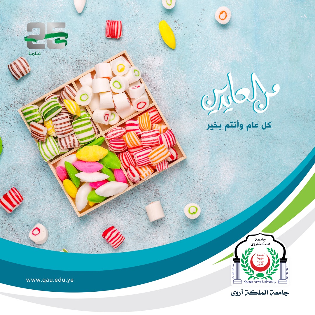Eid al-Adha congratulations for the year 1442 H