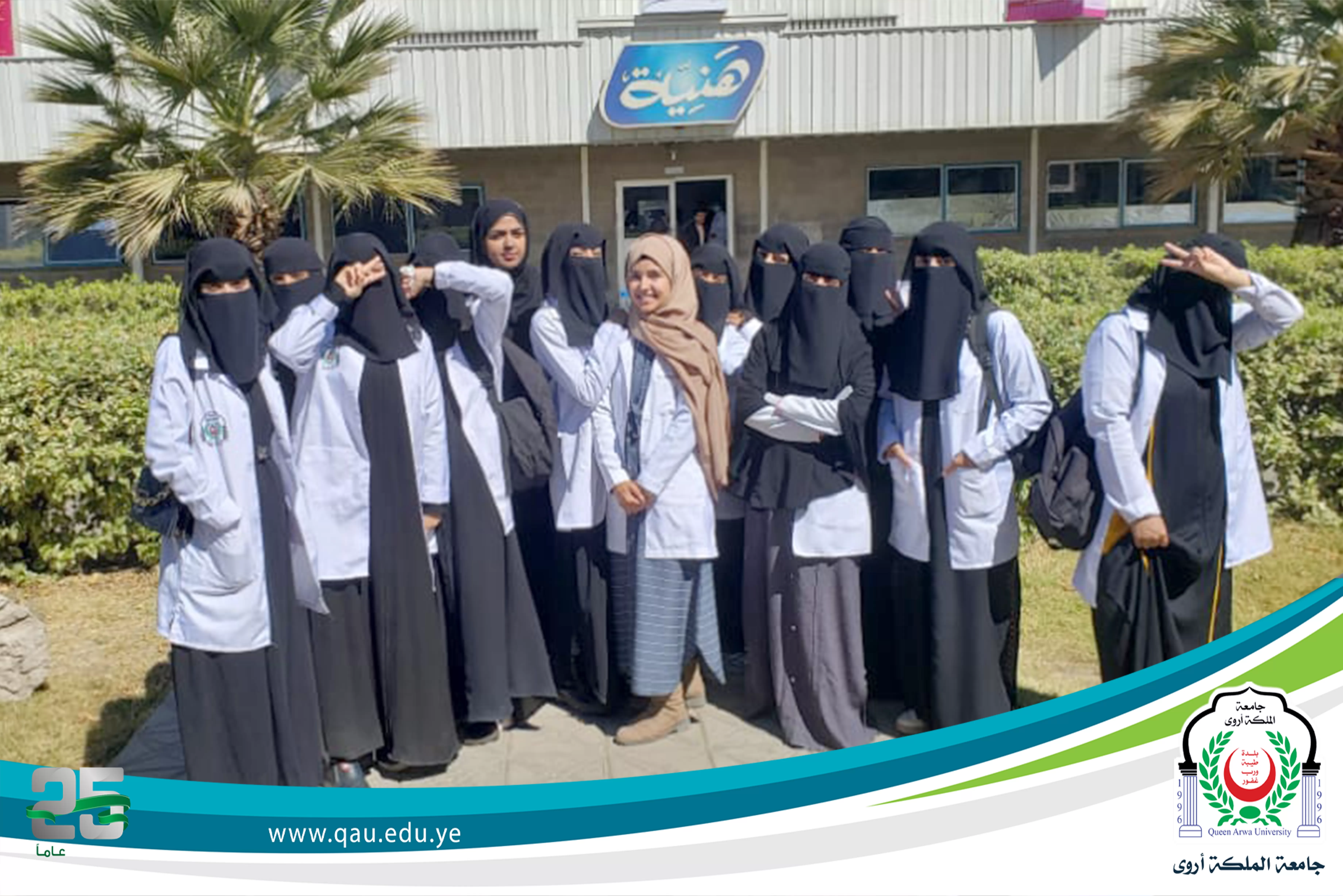 Scientific journey for students of the therapeutic nutrition department