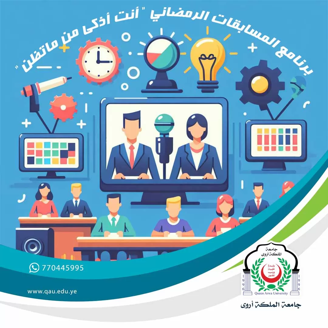 Application form for applicants for the Ramadan cultural competition program “You are smarter than you think”