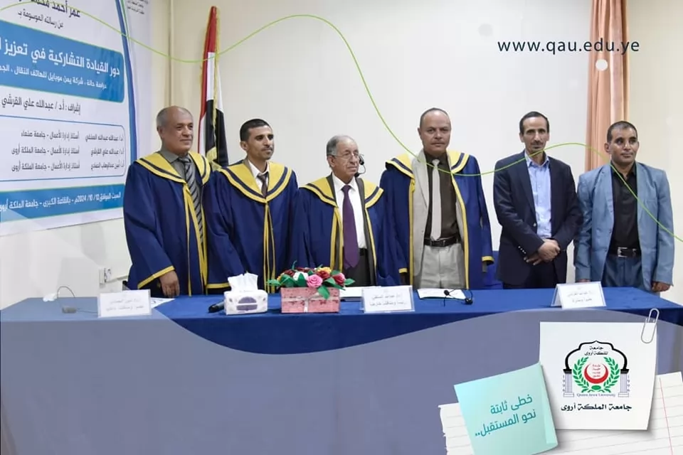 Queen Arwa University Awards Master