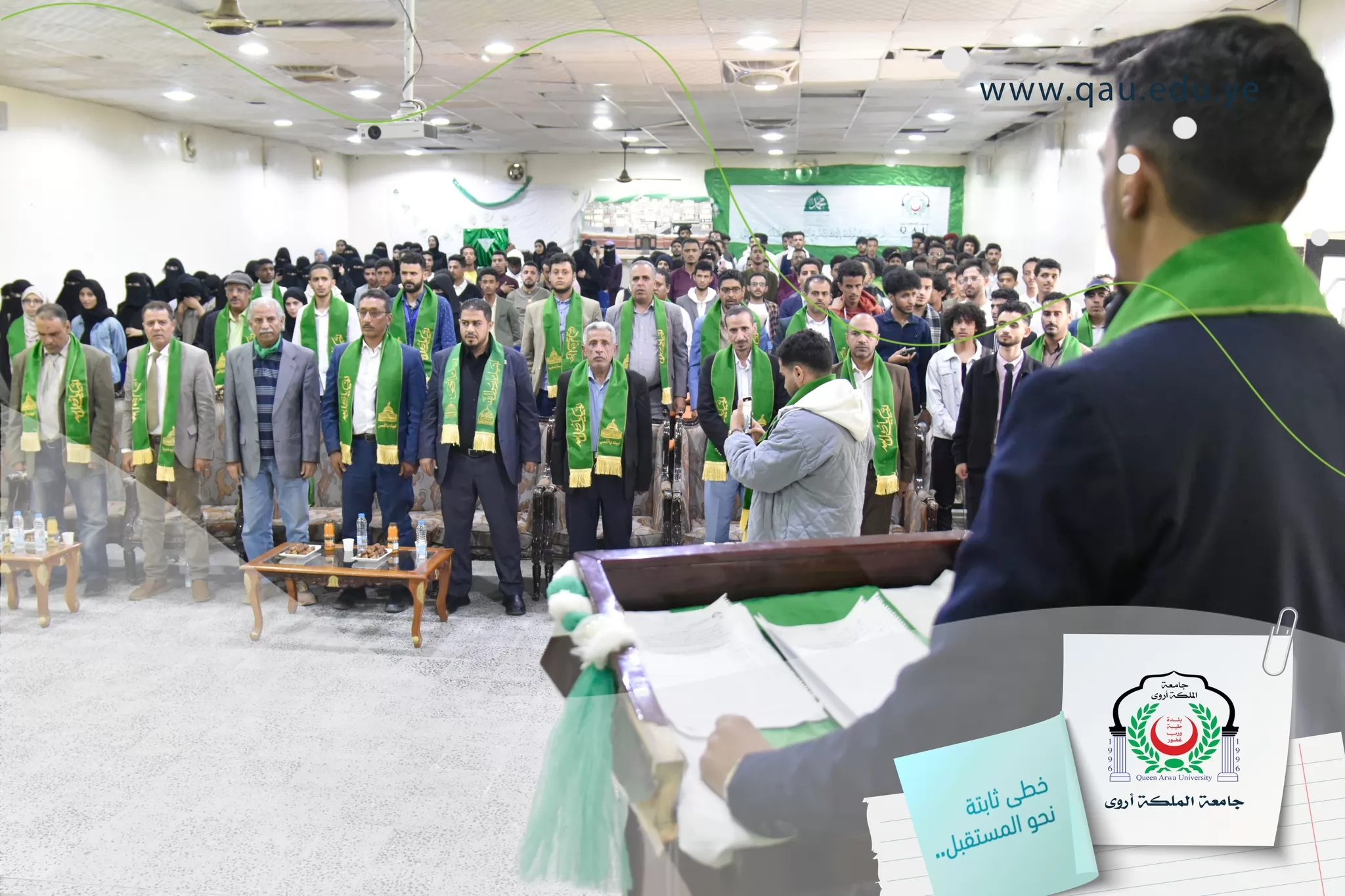 جامعة الملكة أروى تحتفي بذكرى المولد النبوي الشريف لعام 1446هـ تحت شعار "رحمة للعالمين"