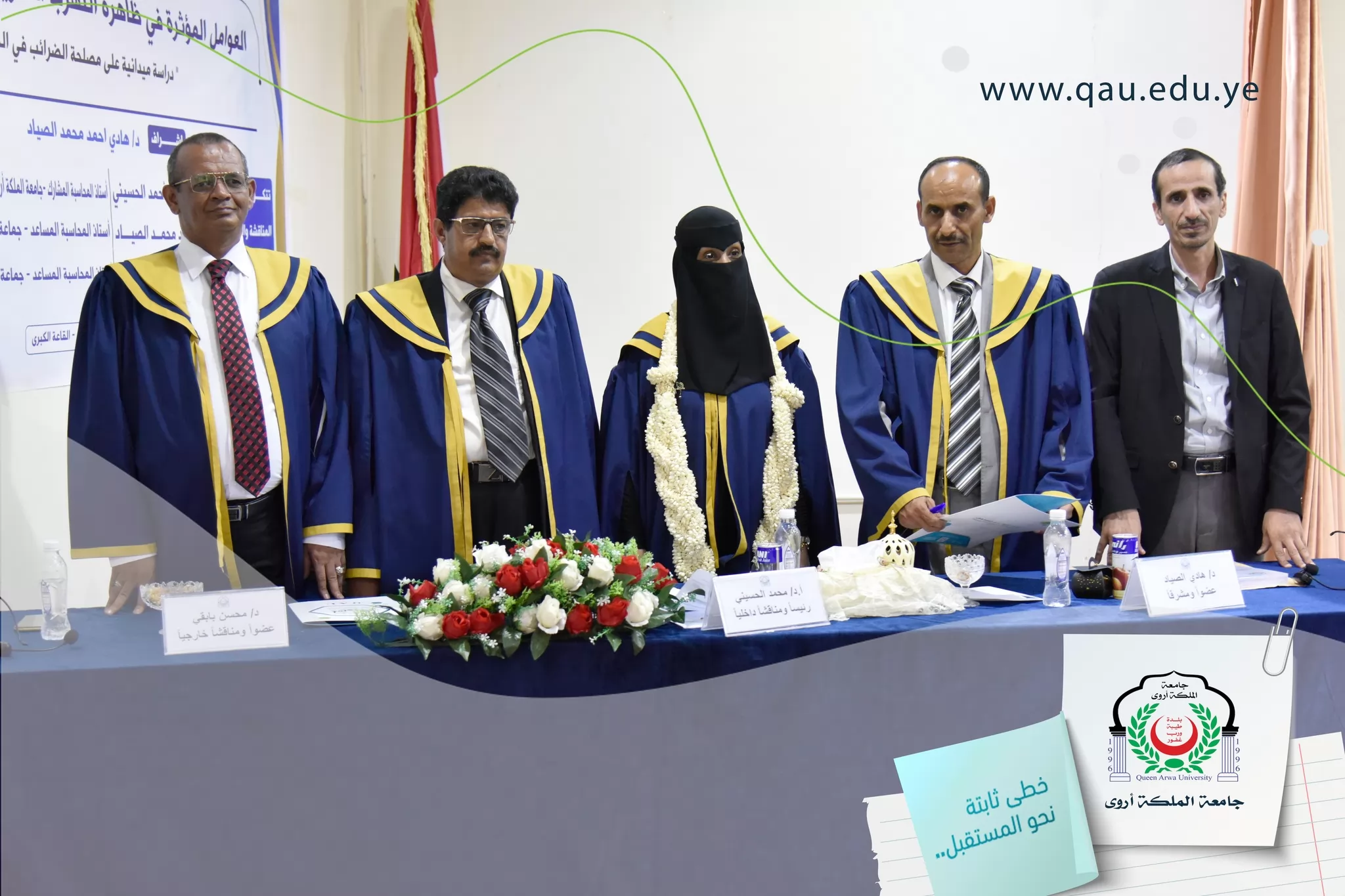 Queen Arwa University Awards Master