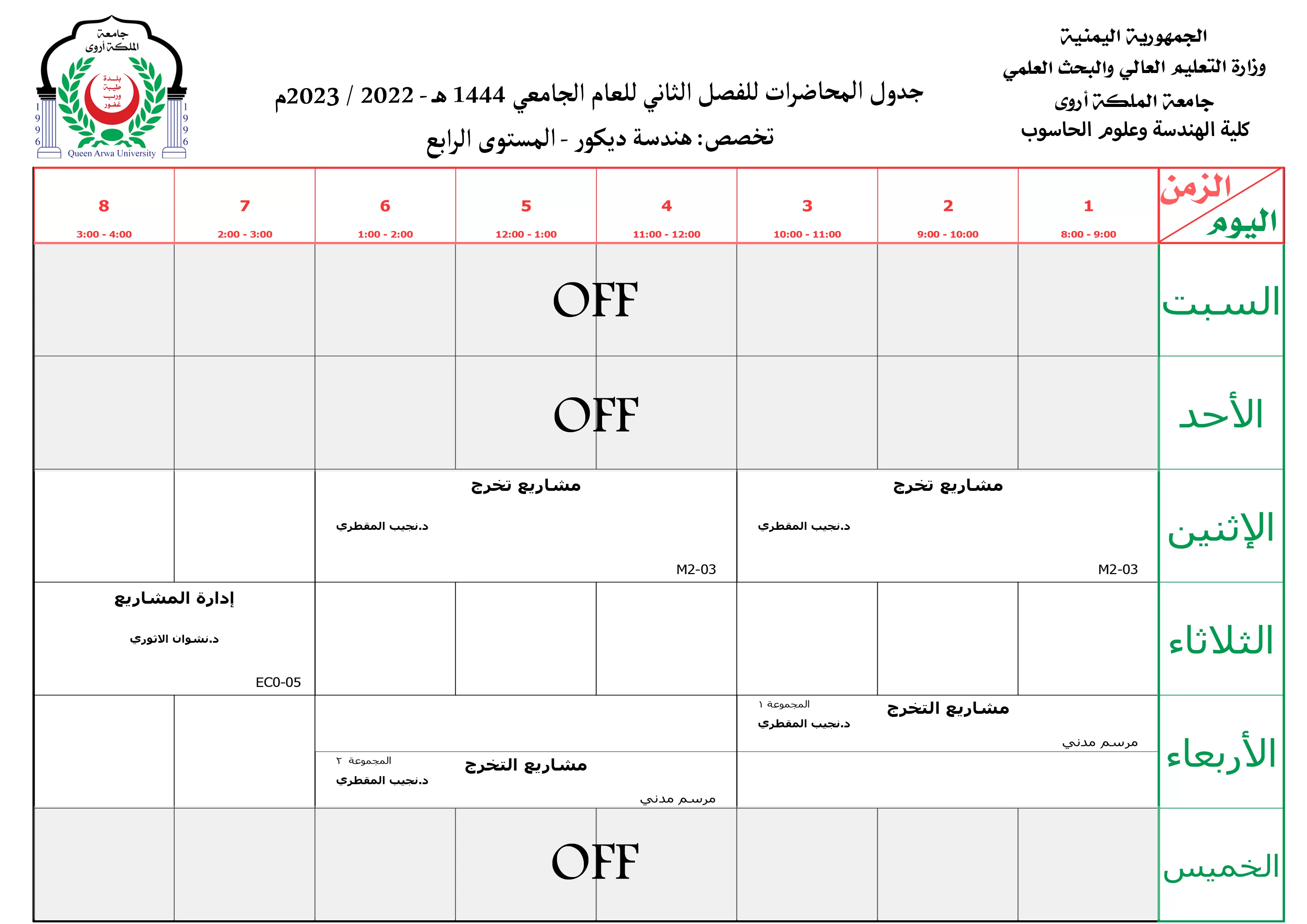 Lecture schedules