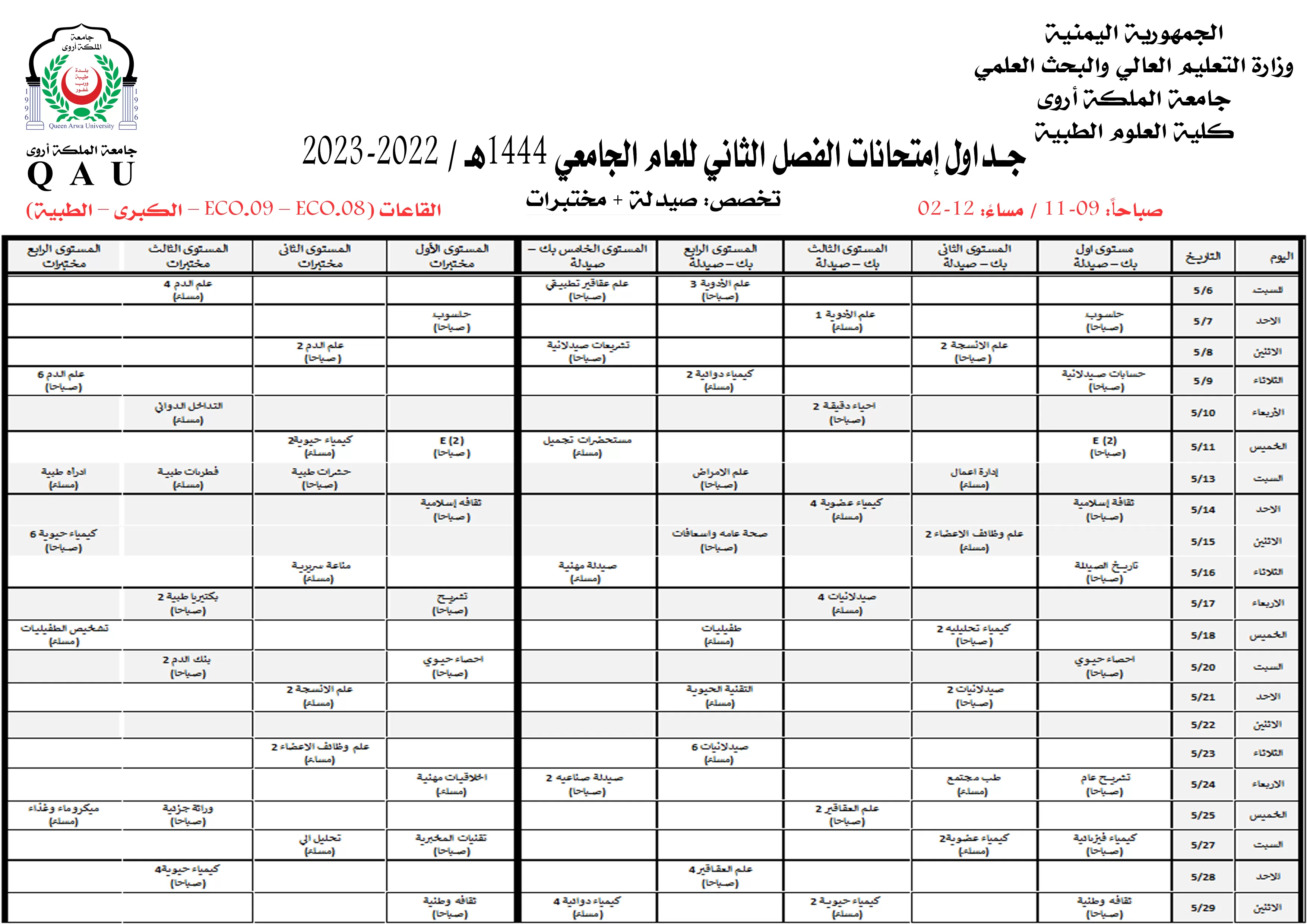 Exam Schedules
