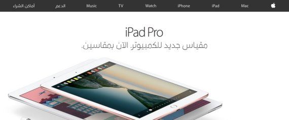 أخيراً: موقع Apple الالكتروني يتحدث العربية! - صحيفة الجامعة