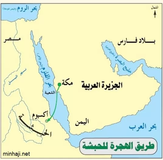 أصل الحبشه ( حبشت ) من اليمن - صحيفة الجامعة