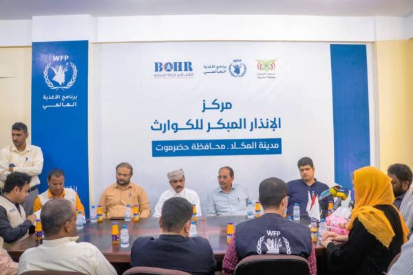 تدشين أول مركز للإنذار المبكر من الكوارث والمخاطر المناخية على مستوى اليمن في مدينة المكلا - صحيفة الجامعة