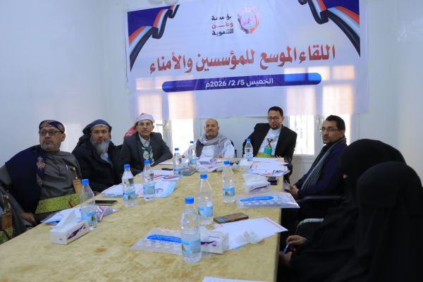 مؤسسة وطن التنموية تعقد لقاءً موسعًا لمناقشة خطة عمل للعام 2026 - صحيفة الجامعة