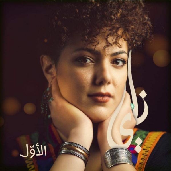 الفنانة الفلسطينية ناي البرغوثي تمنع من دخول مصر لإحياء حفلتيها بدار الأوبرا - صحيفة الجامعة