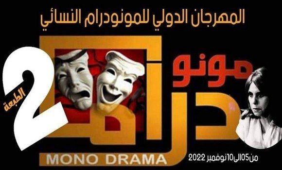 اليمن تشارك في "المهرجان الدولي للمونودراما النسائية" - صحيفة الجامعة