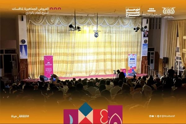 بعروض مسرحية جماهيرية.. انطلاق مهرجان خشبة المسرح في سيئون - صحيفة الجامعة