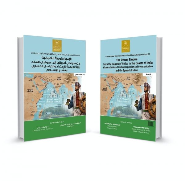 إصدار كتاب يتحدث عن سقطرى في الذاكرة العُمانية - صحيفة الجامعة